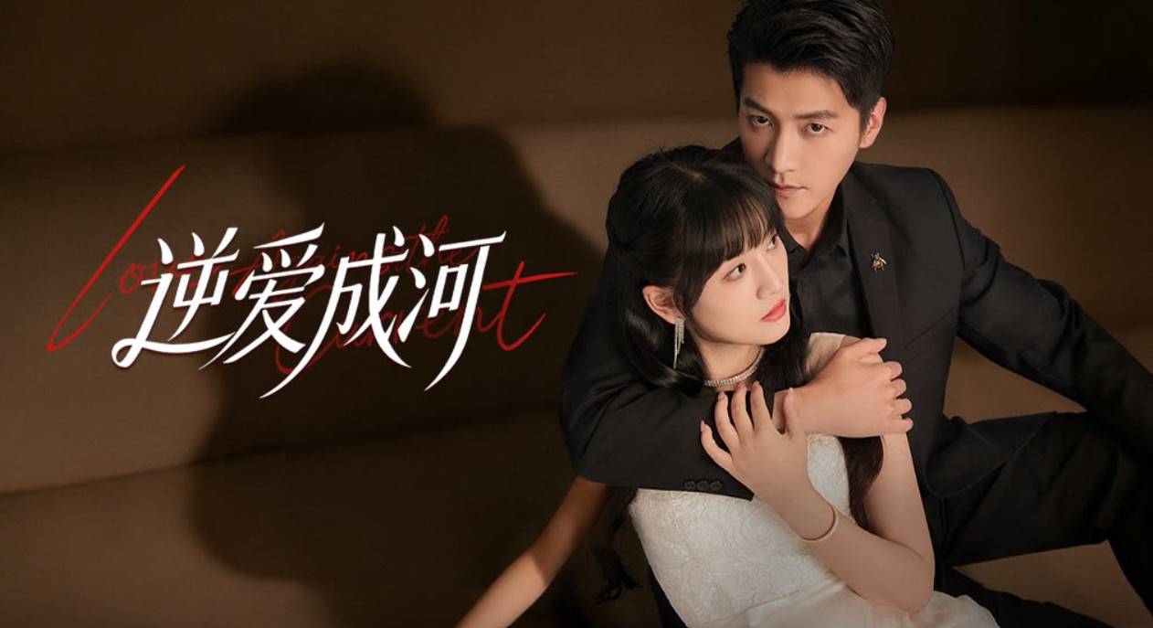 مسلسل الحب عكس التيار Love against the Current الحلقة 16 مترجمة