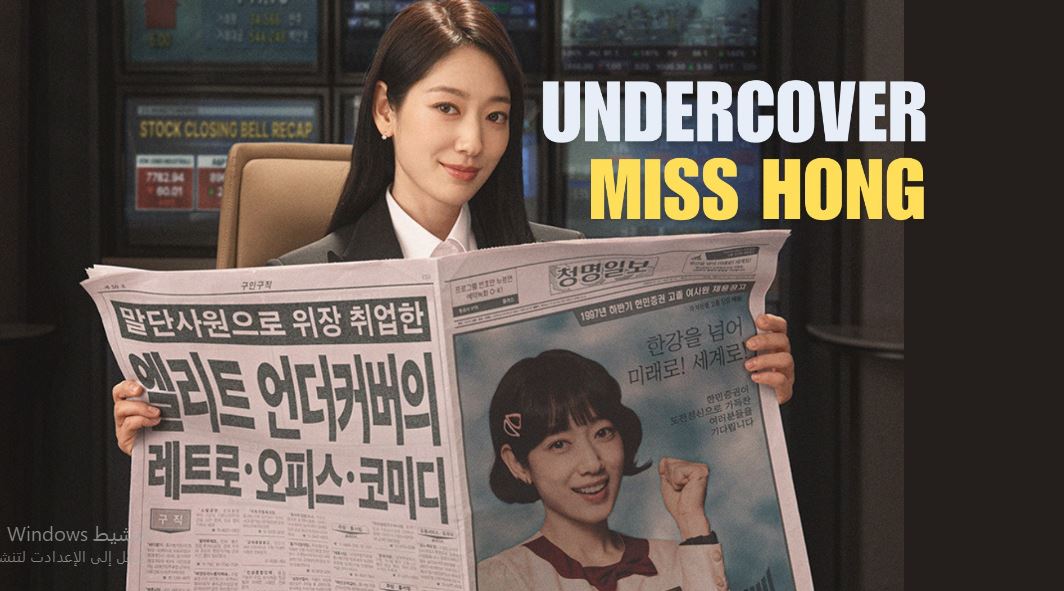 مسلسل Undercover Miss Hong الحلقة 9 مترجمة