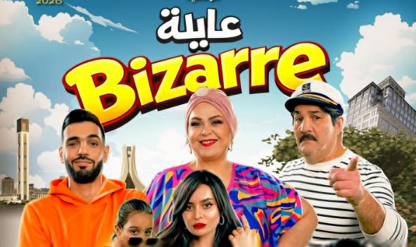 مسلسل عايلة غريبة الحلقة 3
