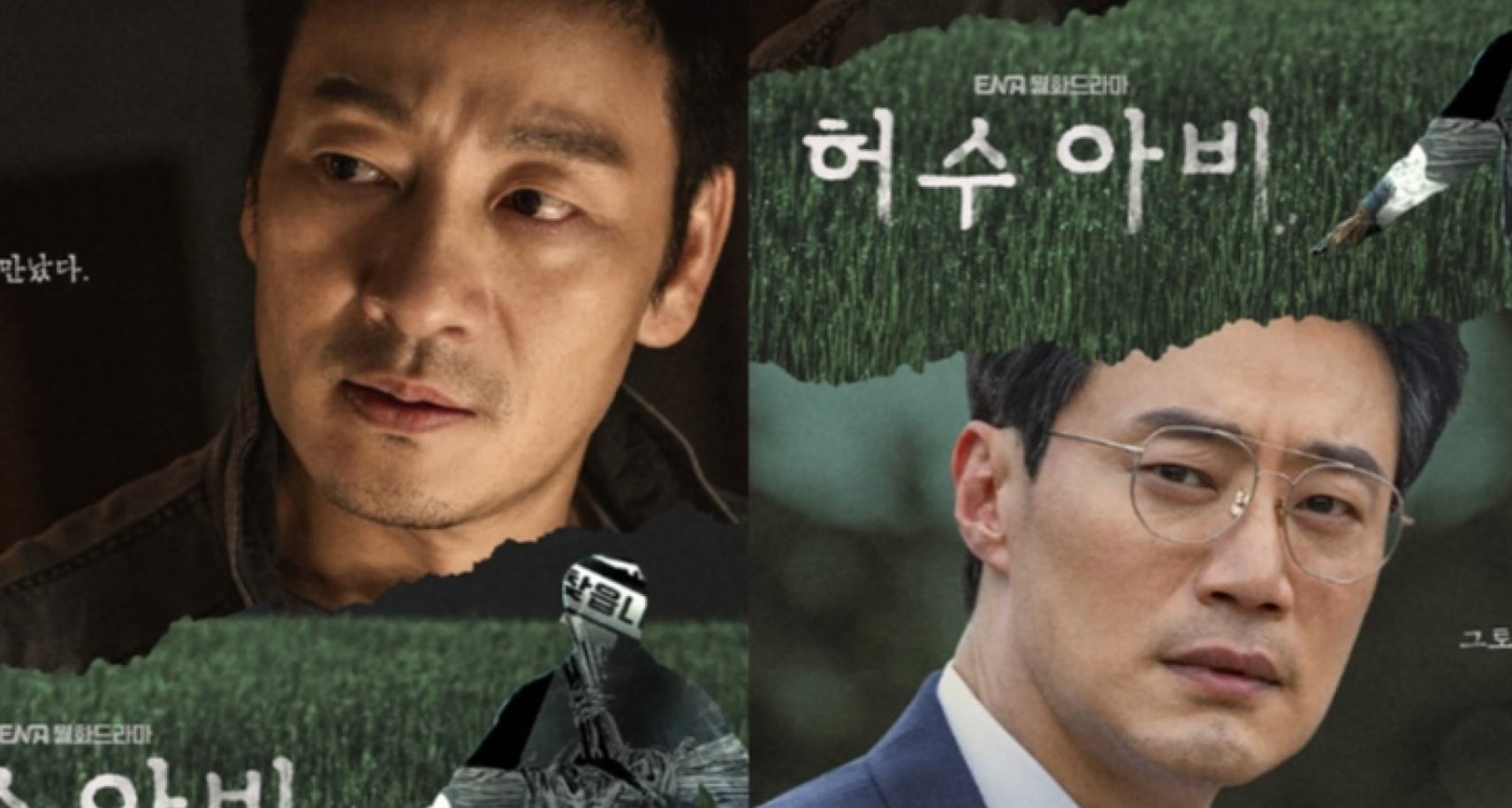 مسلسل The Scarecrow 2026 الفزاعة الحلقة 2 مترجمة
