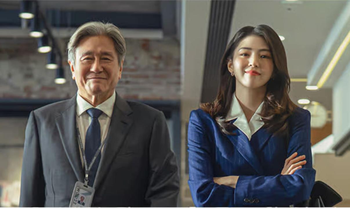 فيلم The Intern 2026 مترجم