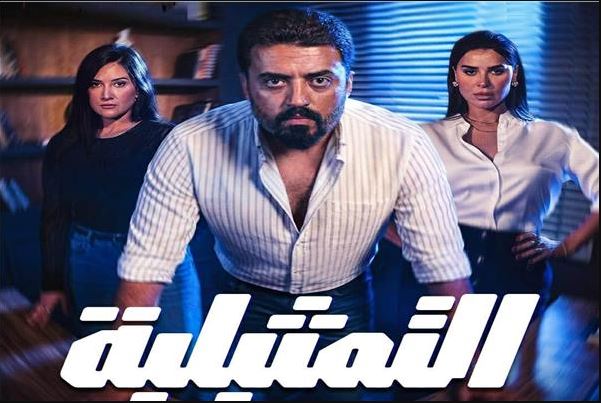 مسلسل التمثيلية الحلقة 11 الحادية عشر