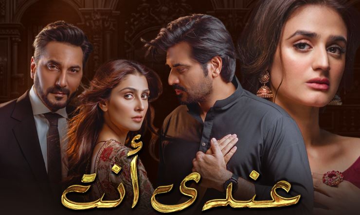 مسلسل عندي انت الحلقة 24 مدبلجة - الاخيرة