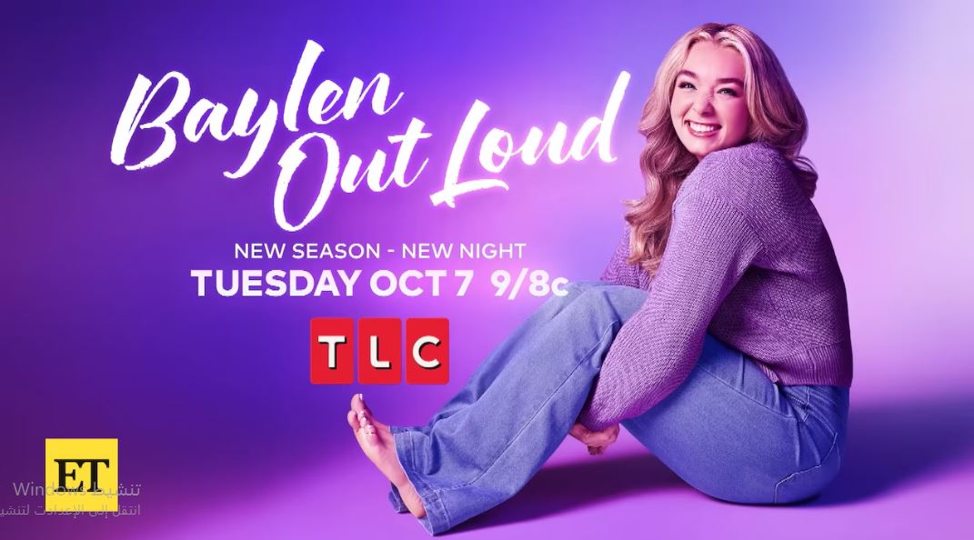 برنامج Baylen Out Loud الموسم الثاني الحلقة 4 مترجمة