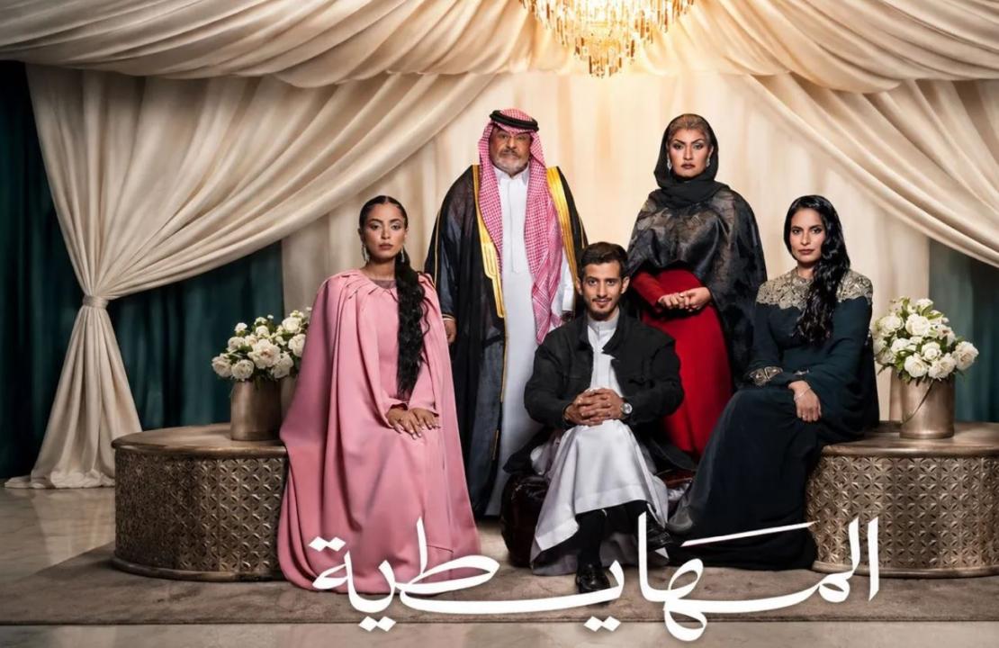 فيلم المهايطية 2026