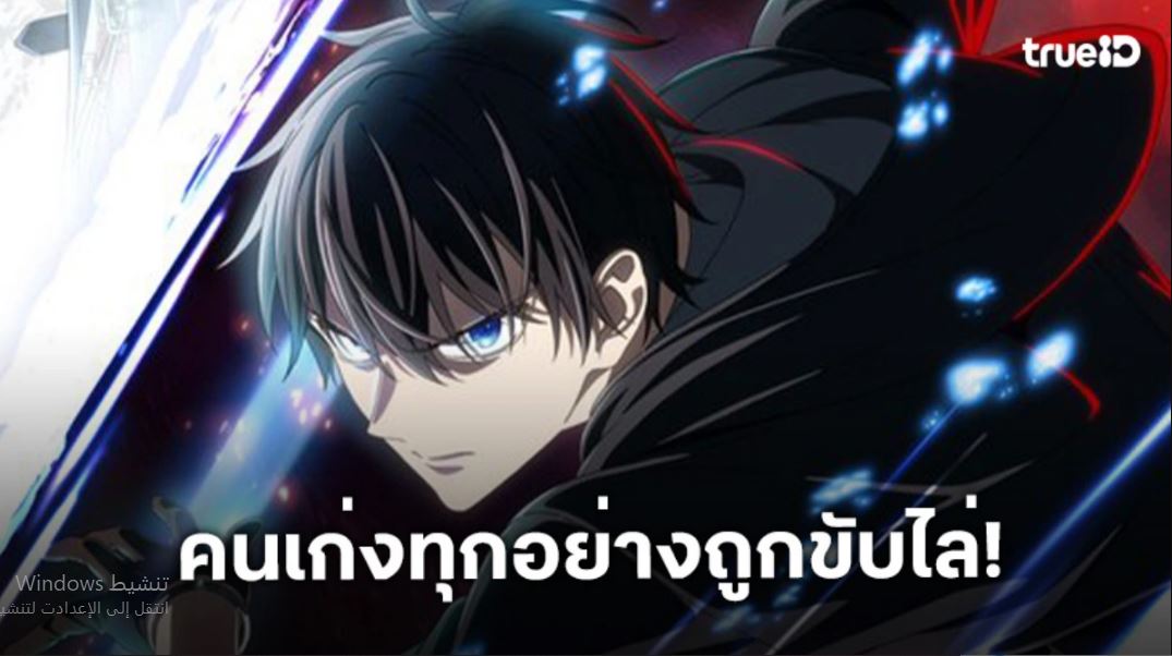 انمي متعدد المواهب الذي تم طرده من فريق البطل الحلقة 12 مدبلجة -الاخيرة