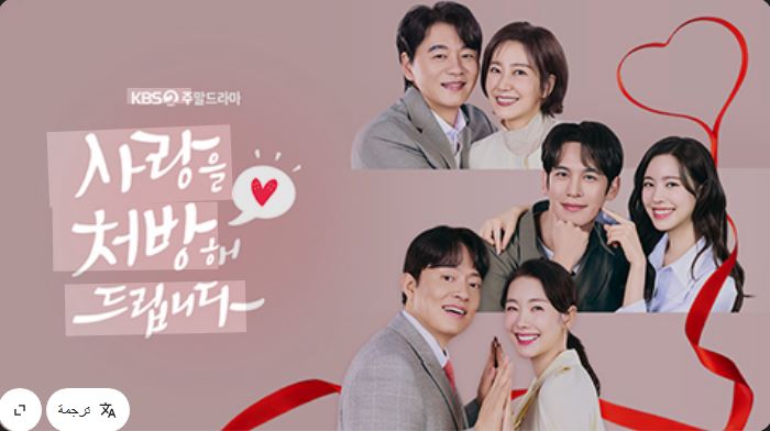 مسلسل  وصفة للحب Recipe for Love الحلقة 10 مترجمة
