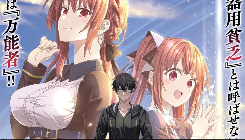 انمي Yuusha Party wo Oidasareta Kiyoubinbou الحلقة 3 مترجمة