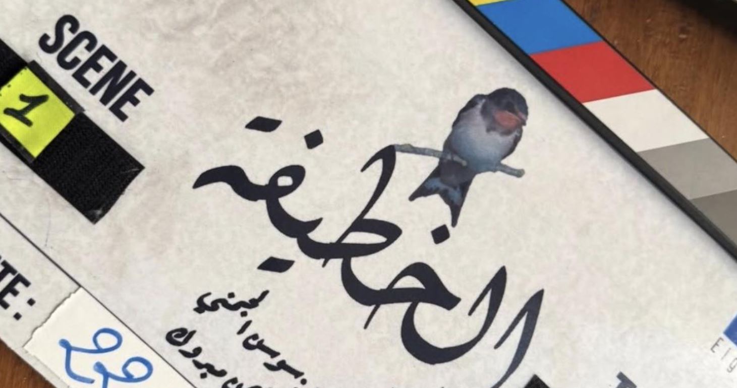 مسلسل الخطيفة الحلقة 4