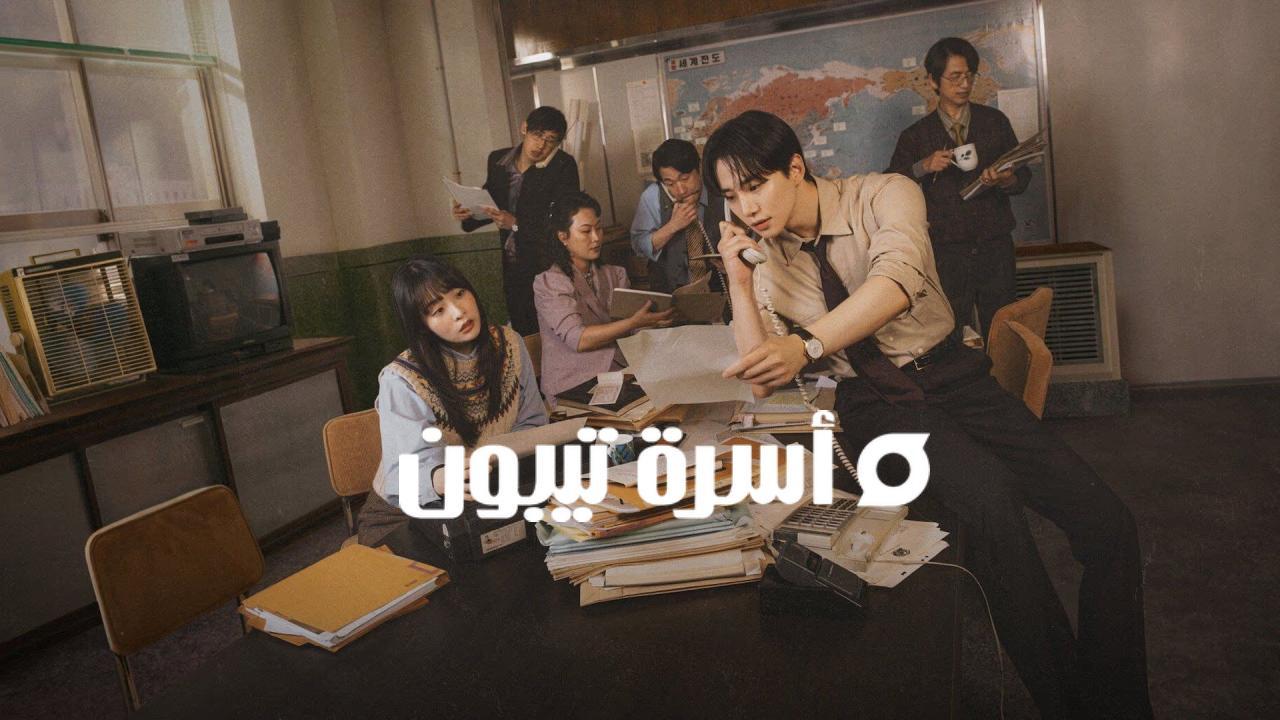 مسلسل اسرة تيبون Typhoon Family الحلقة 6 السادسة مترجمة
