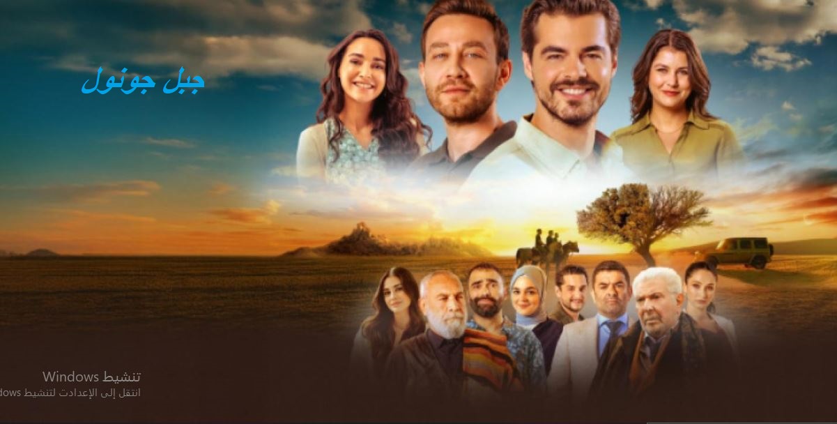 مسلسل جبل جونول الحلقة 199 مترجمة HD