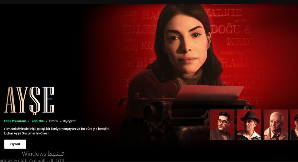 مسلسل عائشة الحلقة 4 مترجمة