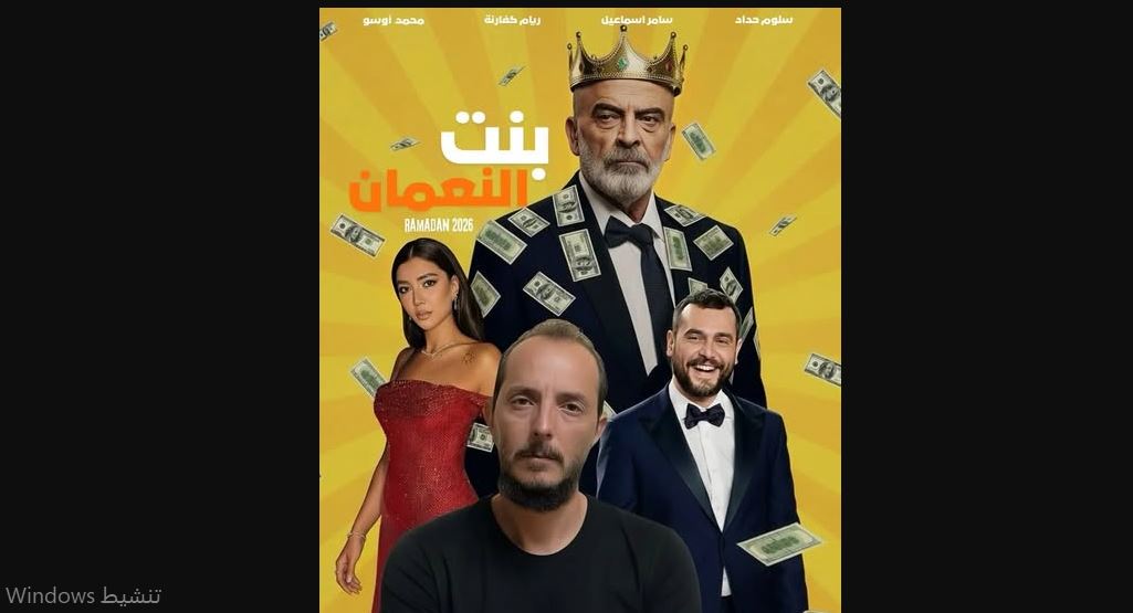 مسلسل بنت النعمان الحلقة 19