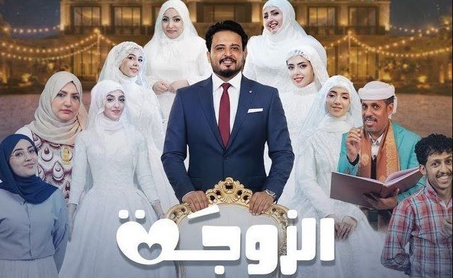 مسلسل الزوجة السابعة الحلقة 2
