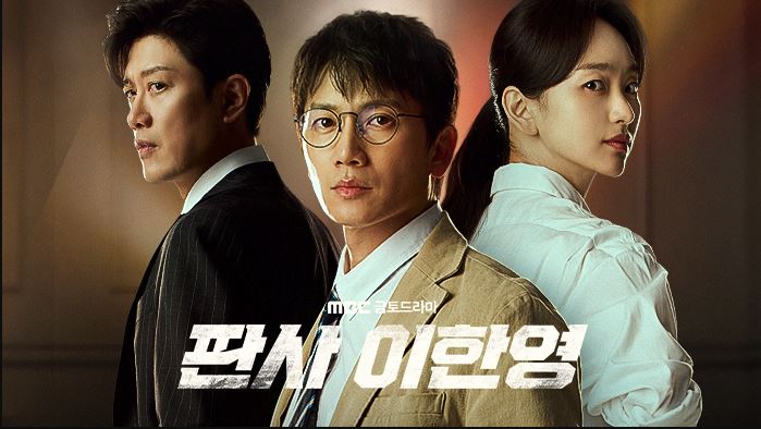 مسلسل عودة القاضي The Judge Returns الحلقة 5 مترجمة