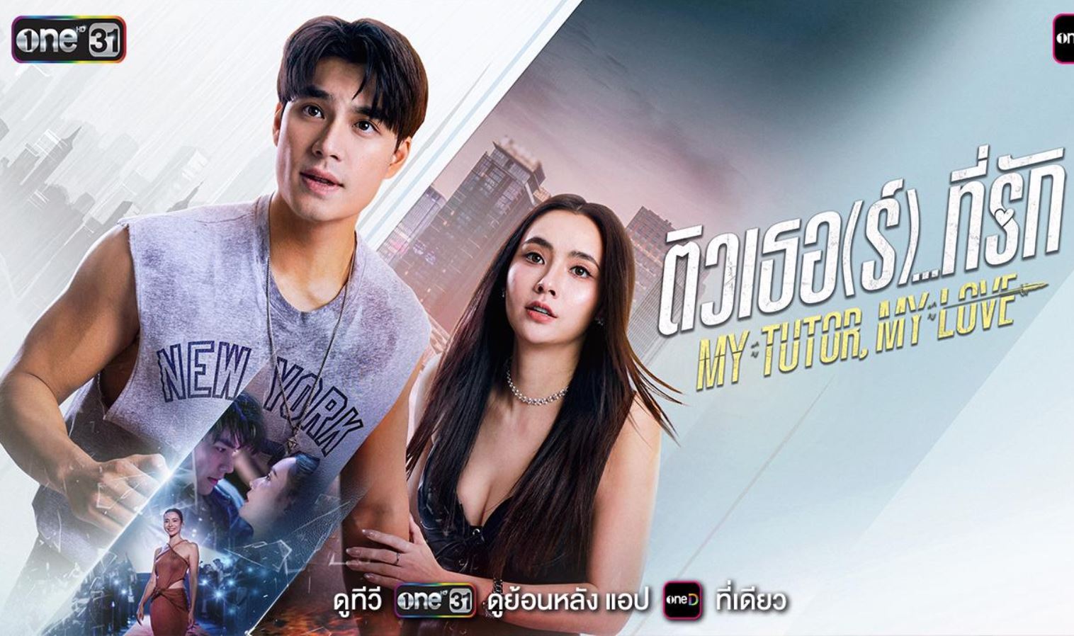 مسلسل معلمي حبيبي My Tutor My Love الحلقة 6 مترجمة