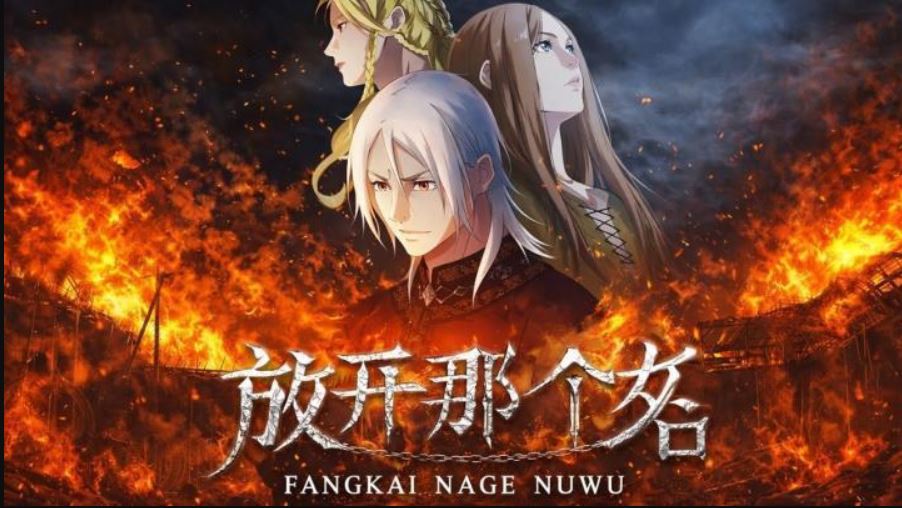 انمي Fangkai Nage Nuwu الحلقة 5 مترجمة