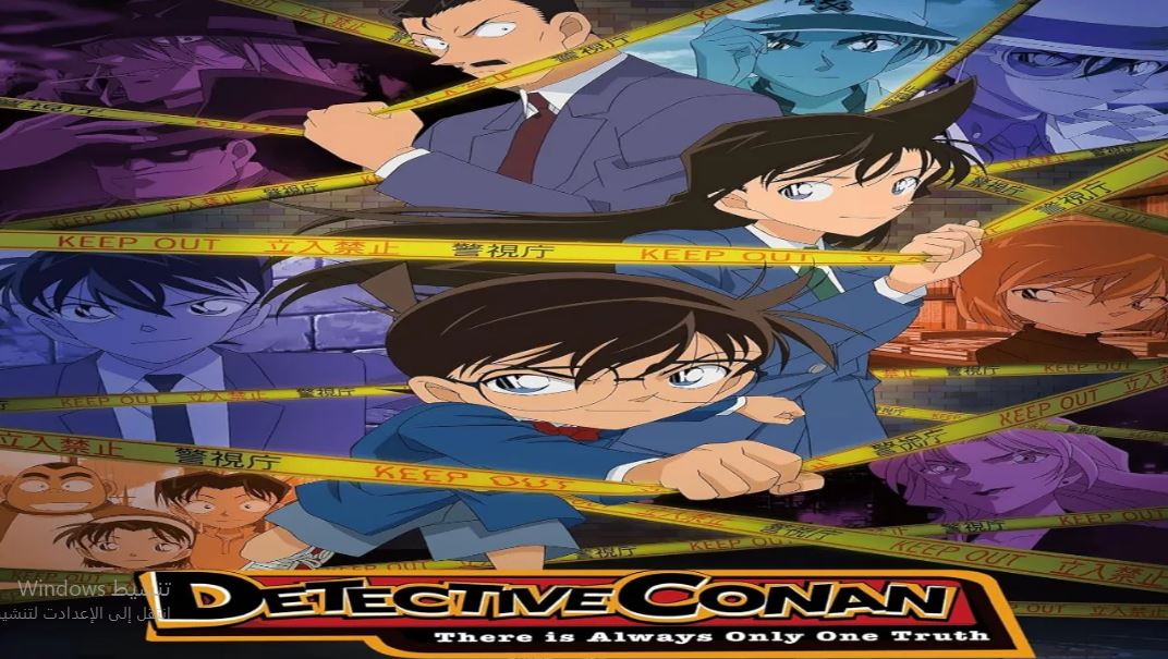 انمي Detective Conan الحلقة 1197 مترجمة