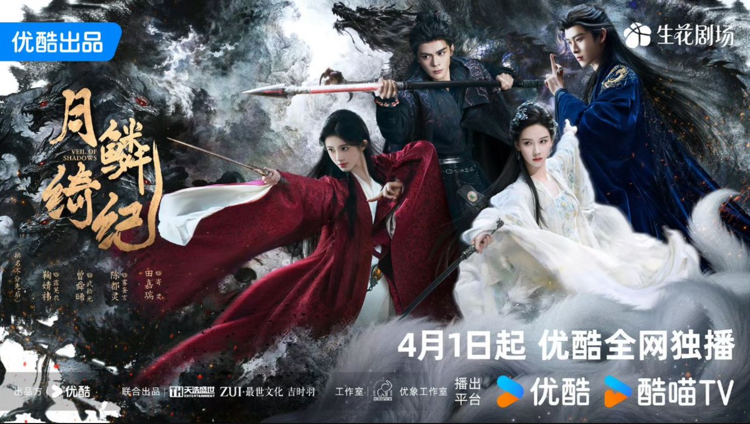 مسلسل ستار الظلال Veil of Shadows الحلقة 28 مترجمة