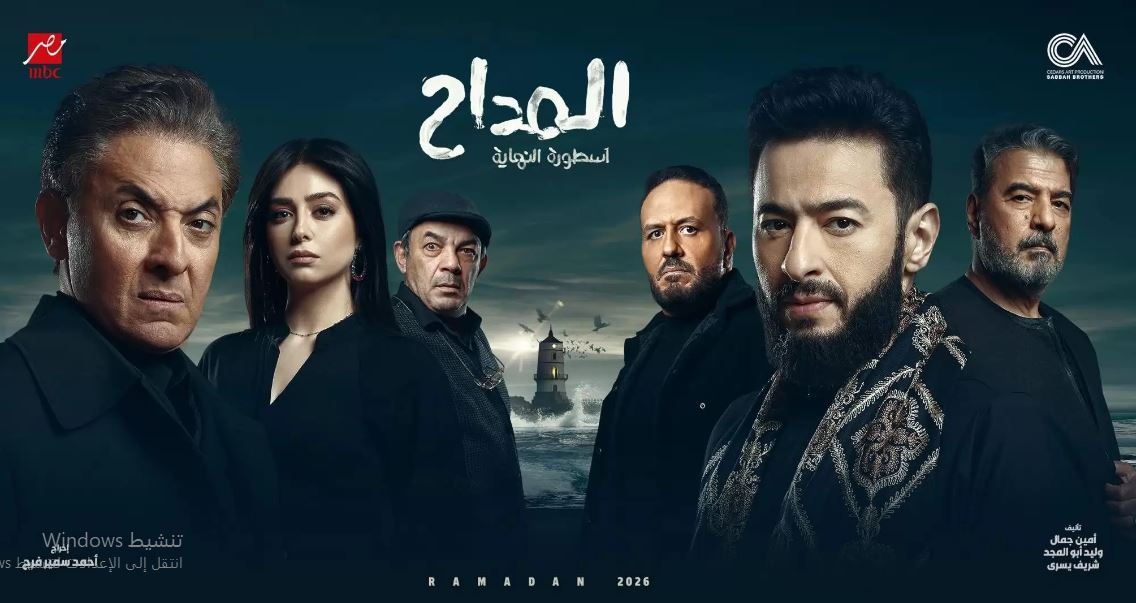 مسلسل المداح 6 - اسطورة النهاية الحلقة 7