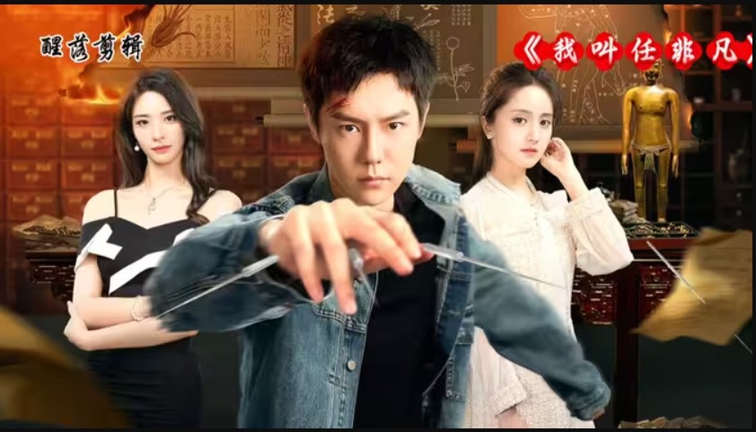 مسلسل أنا فاي فان I Am Fei Fan الحلقة 12 مترجمة