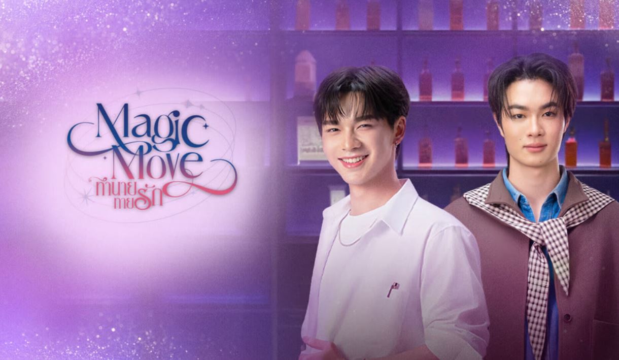 مسلسل الحركة السحرية Magic Move الحلقة 1 مترجمة