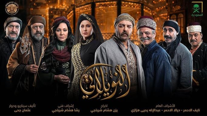 مسلسل النويلاتي الحلقة 14