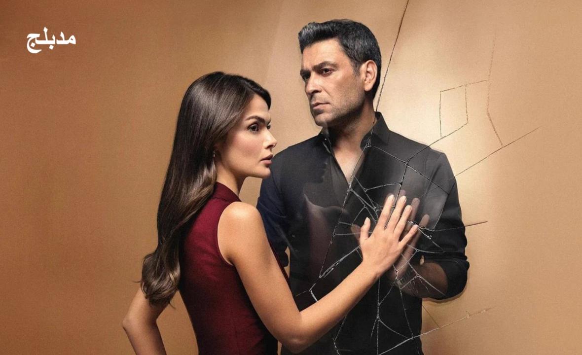 مسلسل المدينة البعيدة 3 الحلقة 321 مدبلج HD