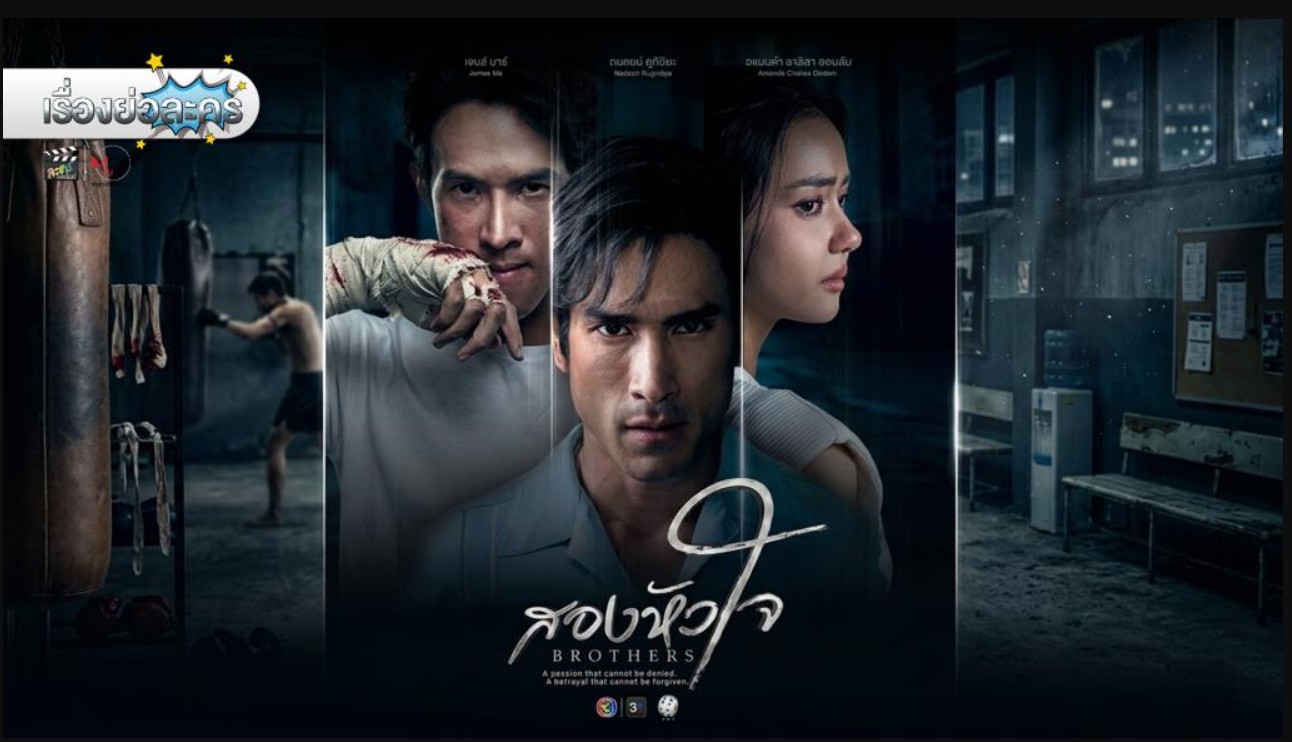 مسلسل الشقيقان Brothers الحلقة 6 مترجمة