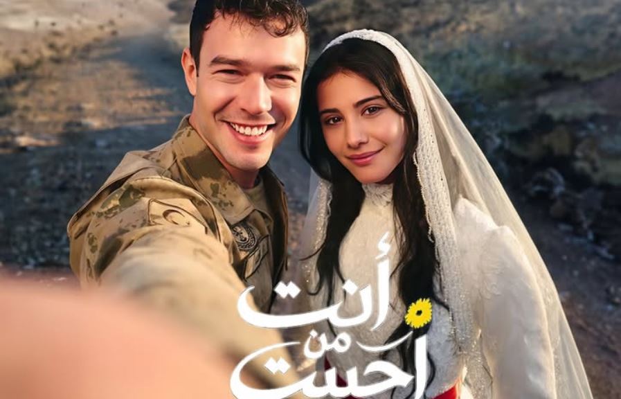 مسلسل انت من احببت الحلقة 24 مدبلجة